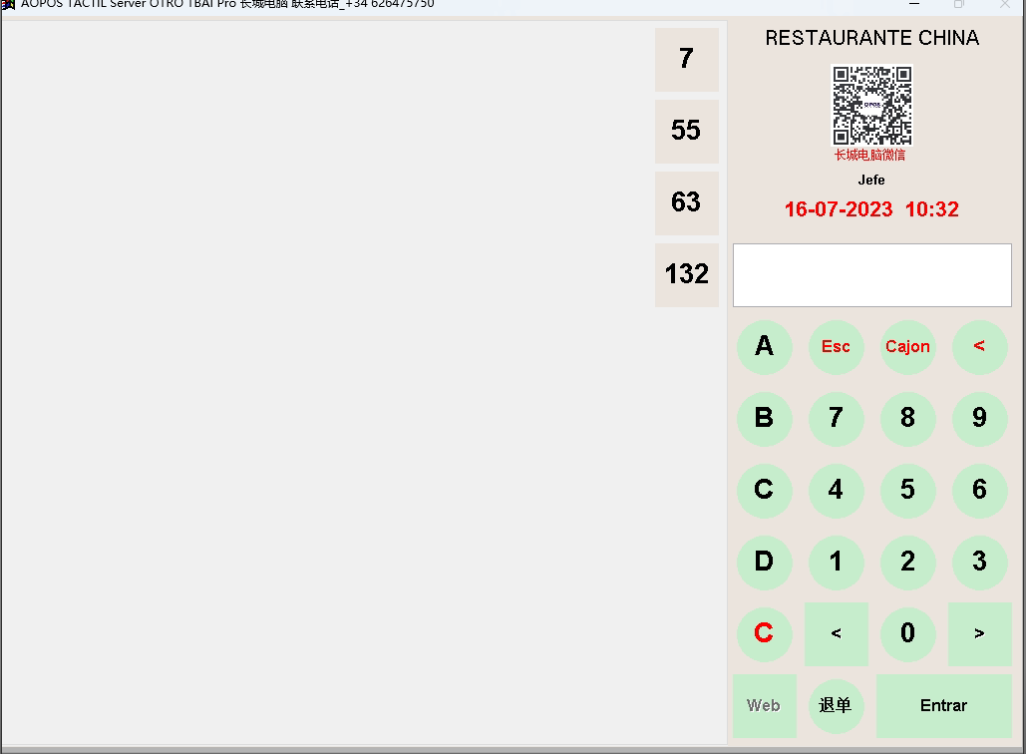 SOFTWARE AOPOS TACTIL CON TICKETBAI 奥博触摸系统 AOPOS TACTIL TICKETBAI 餐厅版本