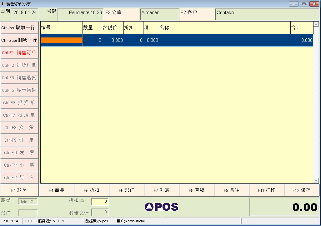 SOFTWARE AOPOS GESTION LITE 2019 Master Comercial Retail